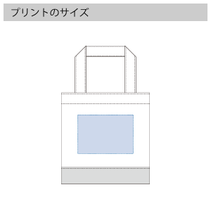 キャンバススクエアトート　カラーボトム（XS）のプリントサイズ