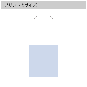 キャンバスボックススクエアトートのプリントサイズ