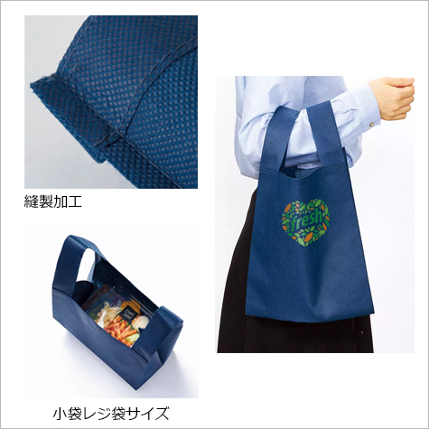 不織布レジバッグ(ランチサイズ)の補足