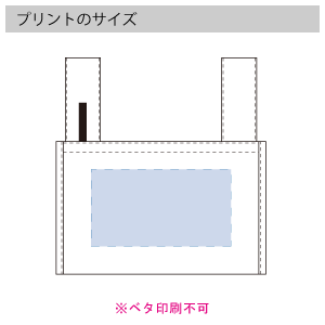 不織布BENTOバッグのプリントサイズ