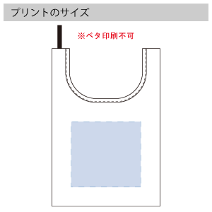 ポリマルシェバッグのプリントサイズ