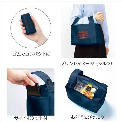 ポリBENTOバッグの補足