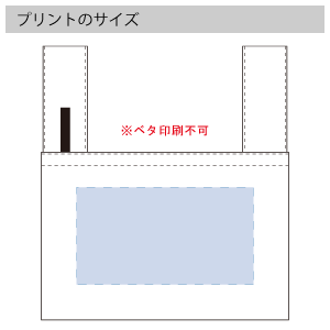 ポリBENTOバッグ　のプリントサイズ