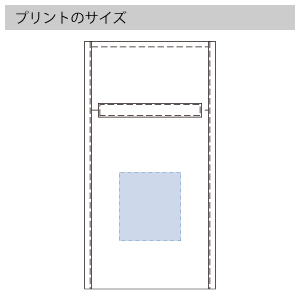 保冷スクエアポーチのプリントサイズ