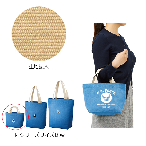 シャンブリックキャンバストート(S)の補足