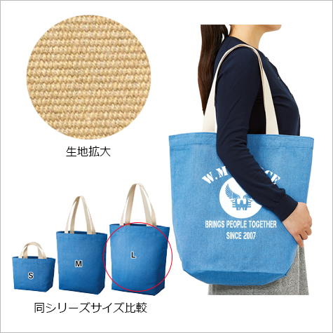 シャンブリックキャンバストート(L)の補足