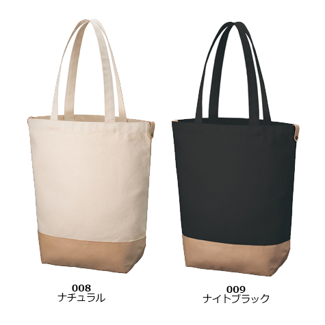 厚手キャンバスレザーボトムトート