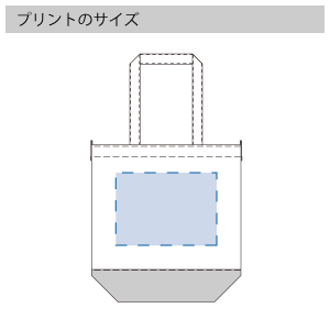 厚手キャンバスレザーボトムトートのプリントサイズ