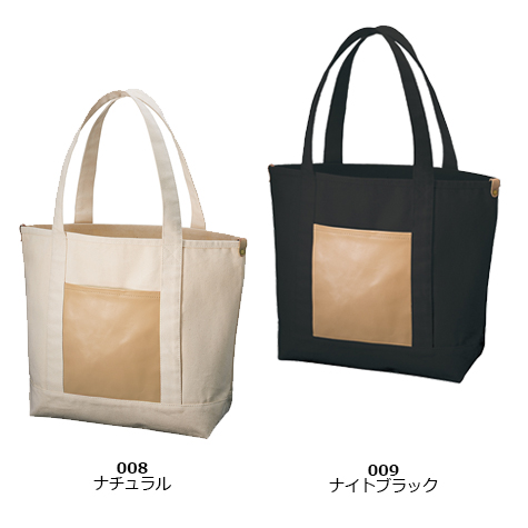 厚手キャンバスレザーポケットトート