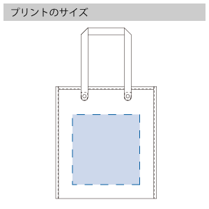 厚手キャンバスレザーハンドルスクエアトートのプリントサイズ