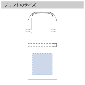 オーガニックコットンサコッシュのプリントサイズ