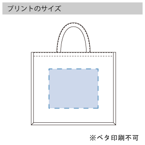 ジュートスクエアトート（LL）　のプリントサイズ