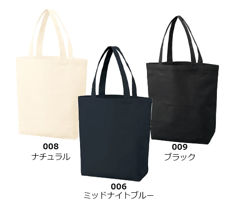 オーガニックコットンキャンバストート(ML)のカラー