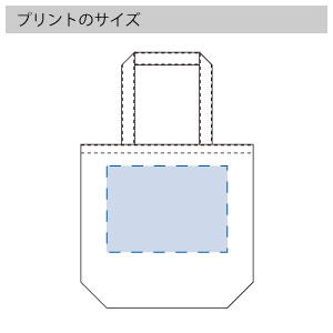 オーガニックコットンキャンバストート(ML)のプリントサイズ
