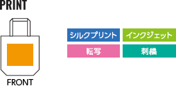 キャンバスショルダートート（ポケット付）のプリントサイズ