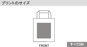 ナチュラルファイルバッグのプリントサイズ