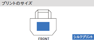 保冷トートバッグのプリントサイズ