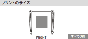 ナイロンランドリーバッグのプリントサイズ