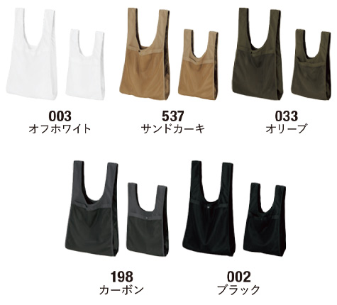 リサイクルポリエステルリップストップパッカブルバッグ(メッシュポケット付)のカラー