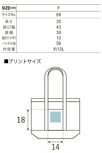 ライトナイロンリップストップメッシュトートバッグのサイズ