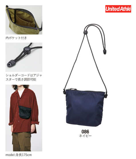 ライトナイロンリップストップサコッシュ