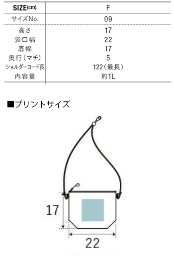 ライトナイロンリップストップサコッシュのサイズ