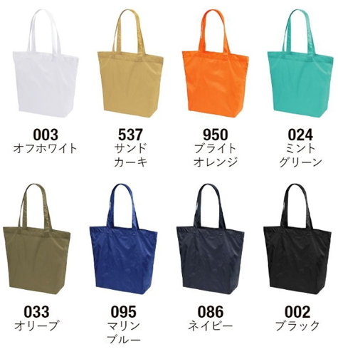 ライトナイロンリップストップトートバッグのカラー