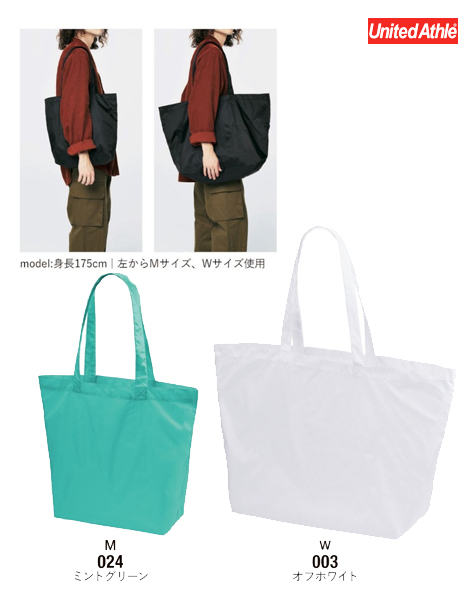 ライトナイロンリップストップトートバッグ