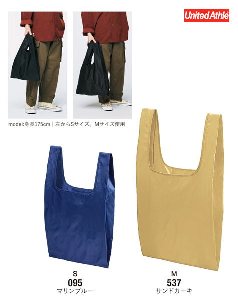 ライトナイロンリップストップマルシェバッグ（パッカブル）