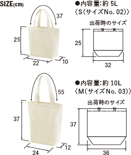 レギュラーキャンバストートバッグのサイズ