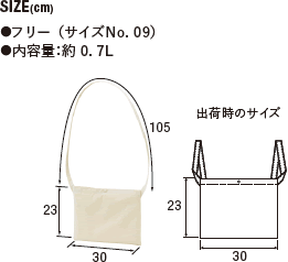 レギュラーキャンバスサコッシュのサイズ