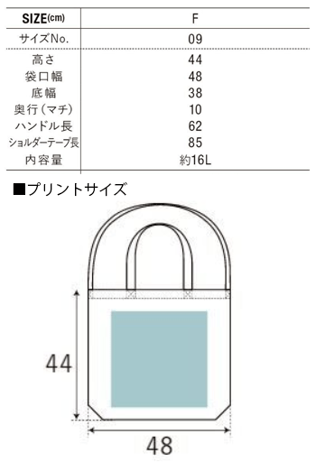 レギュラーキャンバス2WAYトートのサイズ