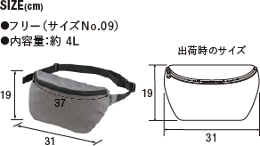 ポリエステルボディバッグのサイズ