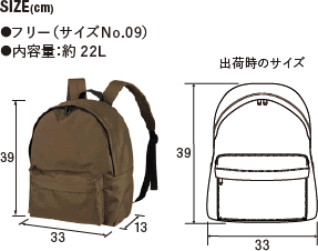 ポリエステルバックパックのサイズ