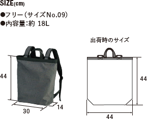 ポリエステルデイパックのサイズ