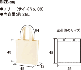 ヘヴィーキャンバススクエアビッグトートバッグのサイズ