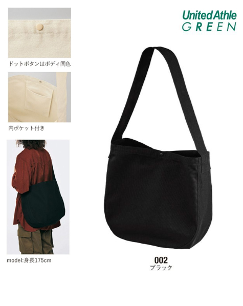 ヘヴィーキャンバスニュースペーパーバッグ