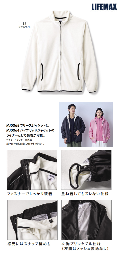 フリースジャケット