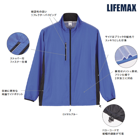 ライトジャケット