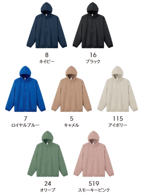 リサイクルタフタフーデッドジャケットのカラー