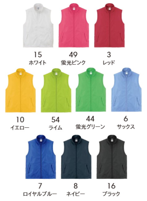 ベーシックベストのカラー