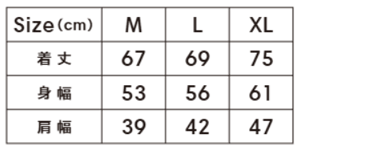 ベーシックベストのサイズ