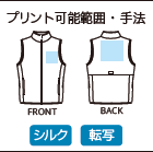 バインダースポーツベストのプリントサイズ