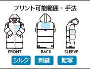 ライトベンチコートのプリントサイズ