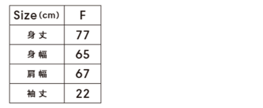 はっぴのサイズ