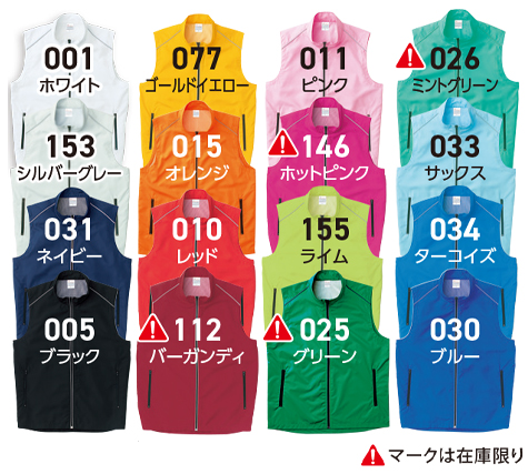 リフレクスポーツベストのカラー