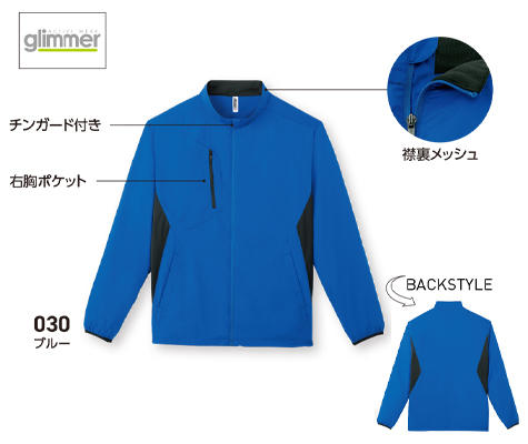 ライトストレッチジャケット