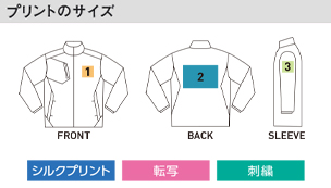 ライトストレッチジャケットのプリントサイズ
