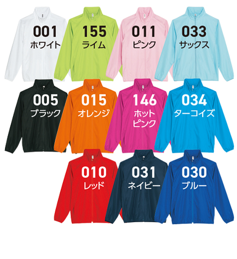 ライトジャケットのカラー