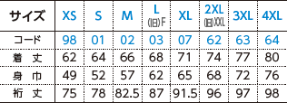 ベーシックカラーブルゾンのサイズ
